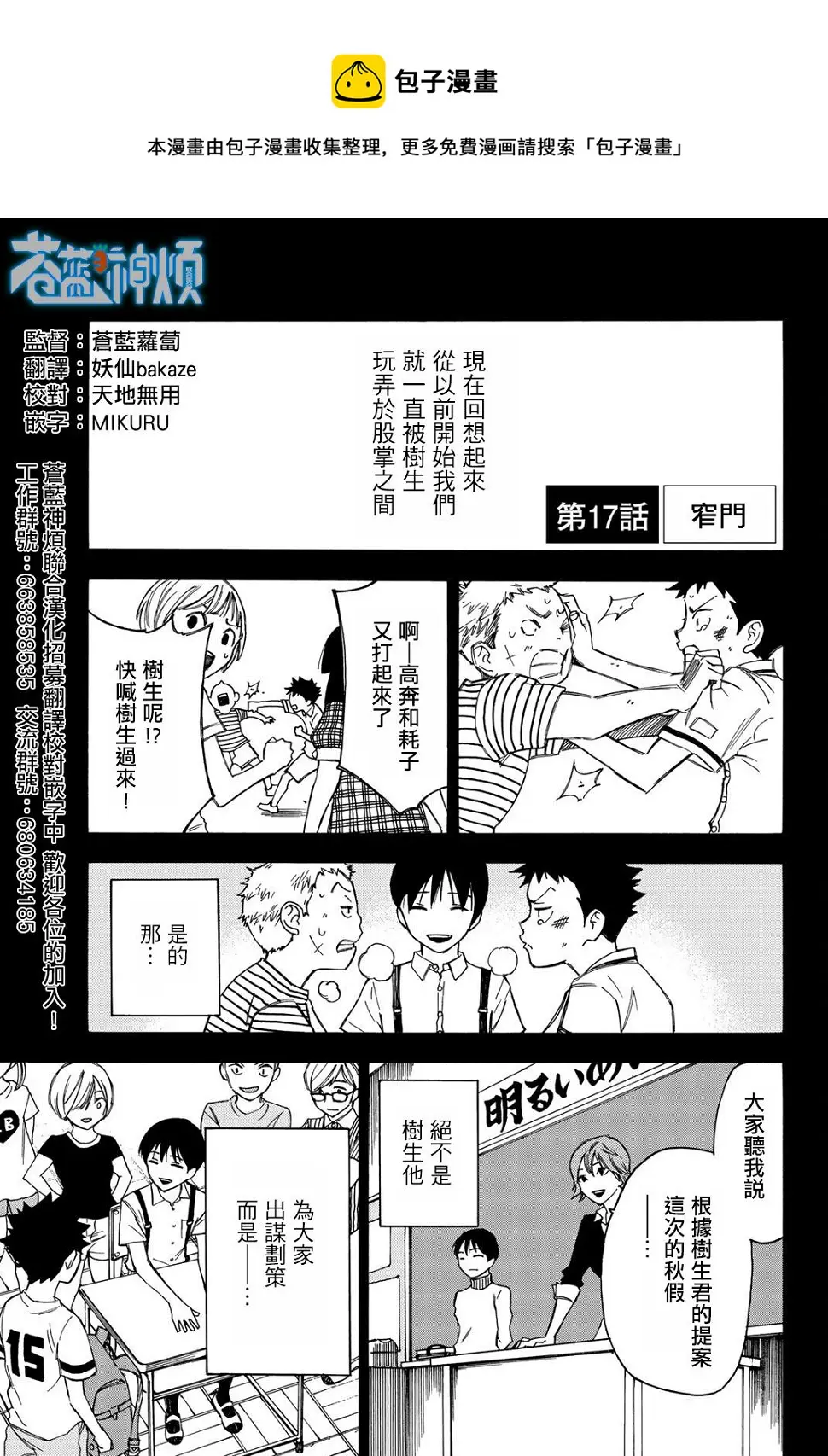 第17话 第1页