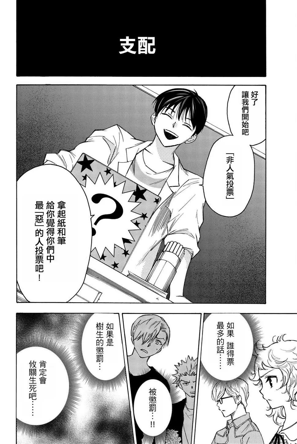 第17话 第2页