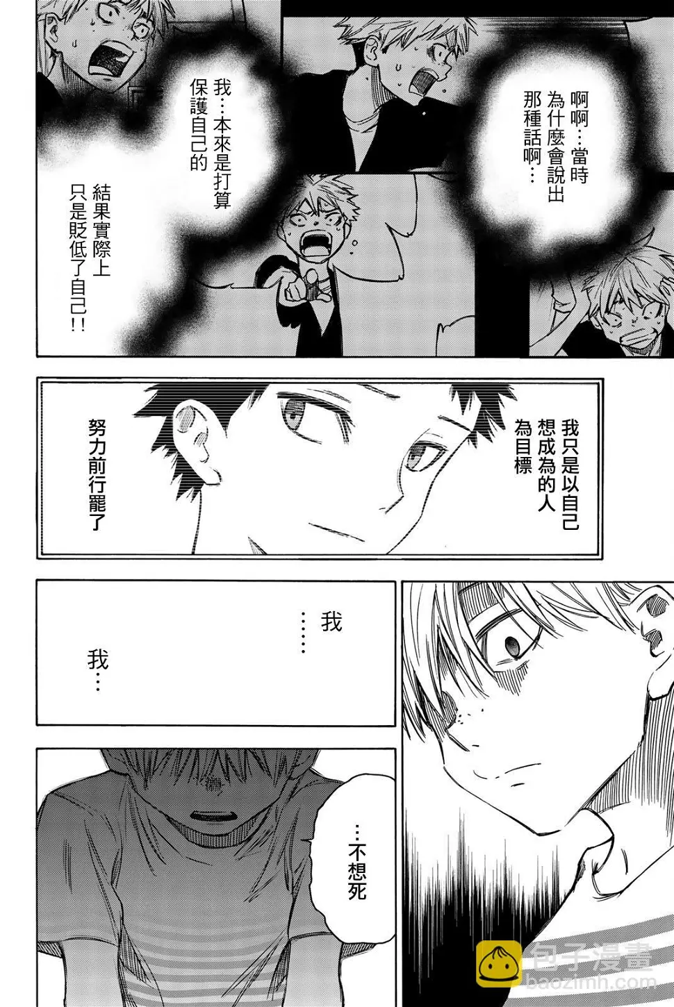 第17话 第6页