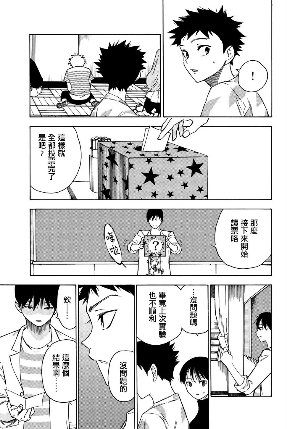 第17话 第7页