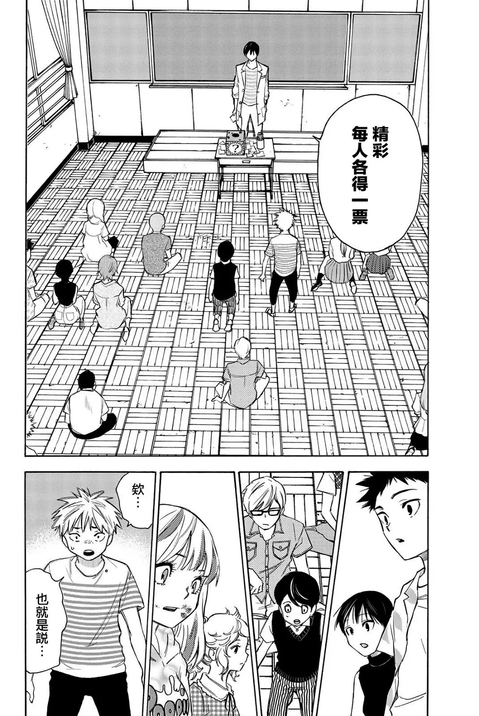 第17话 第8页