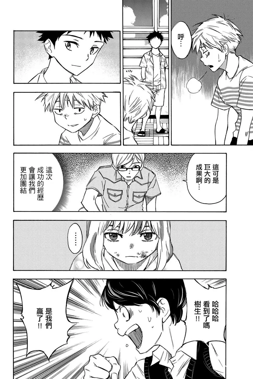 第17话 第10页