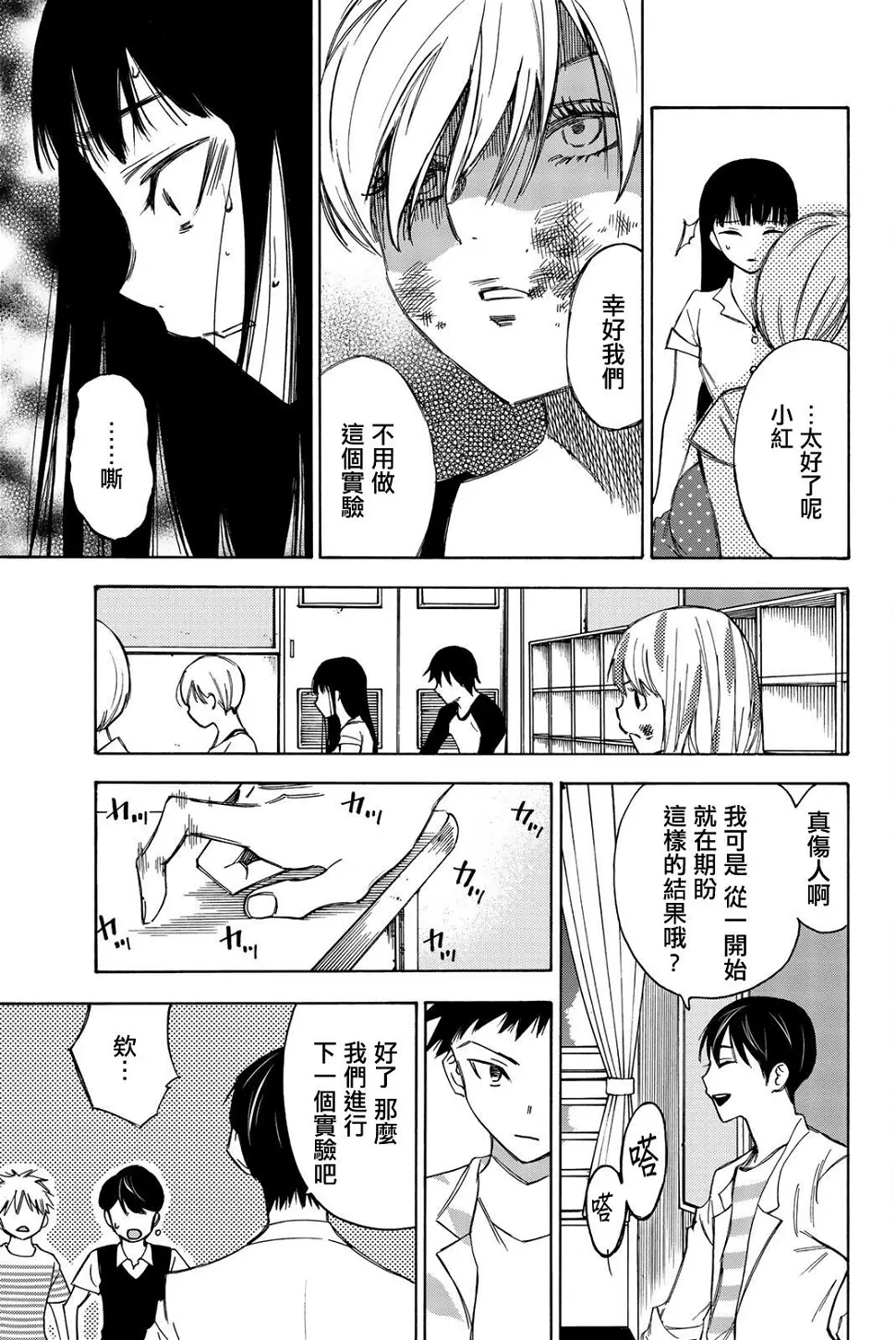 第17话 第11页