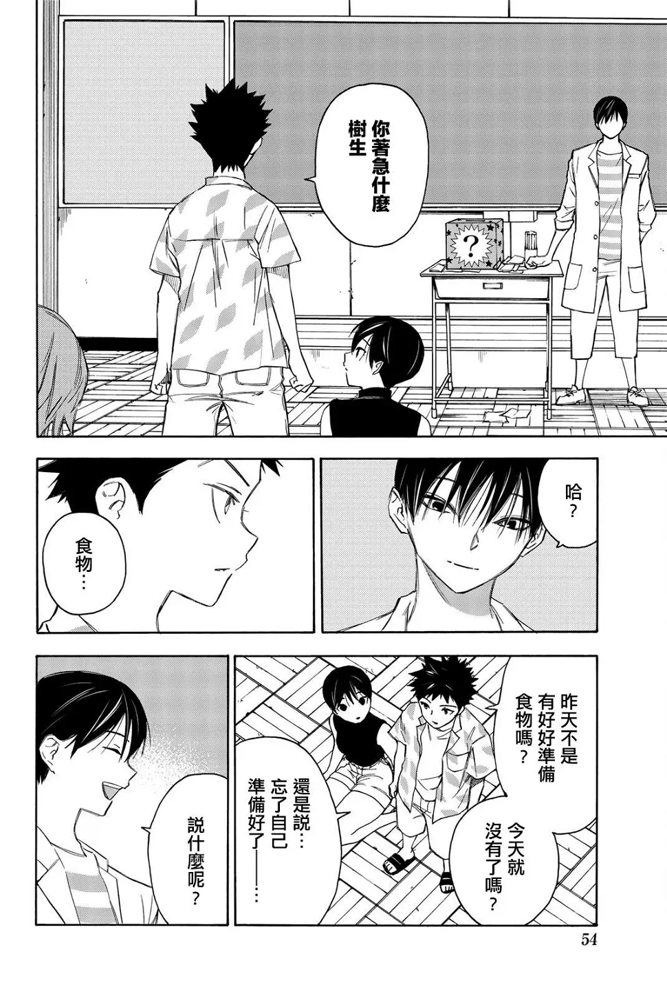 第17话 第12页