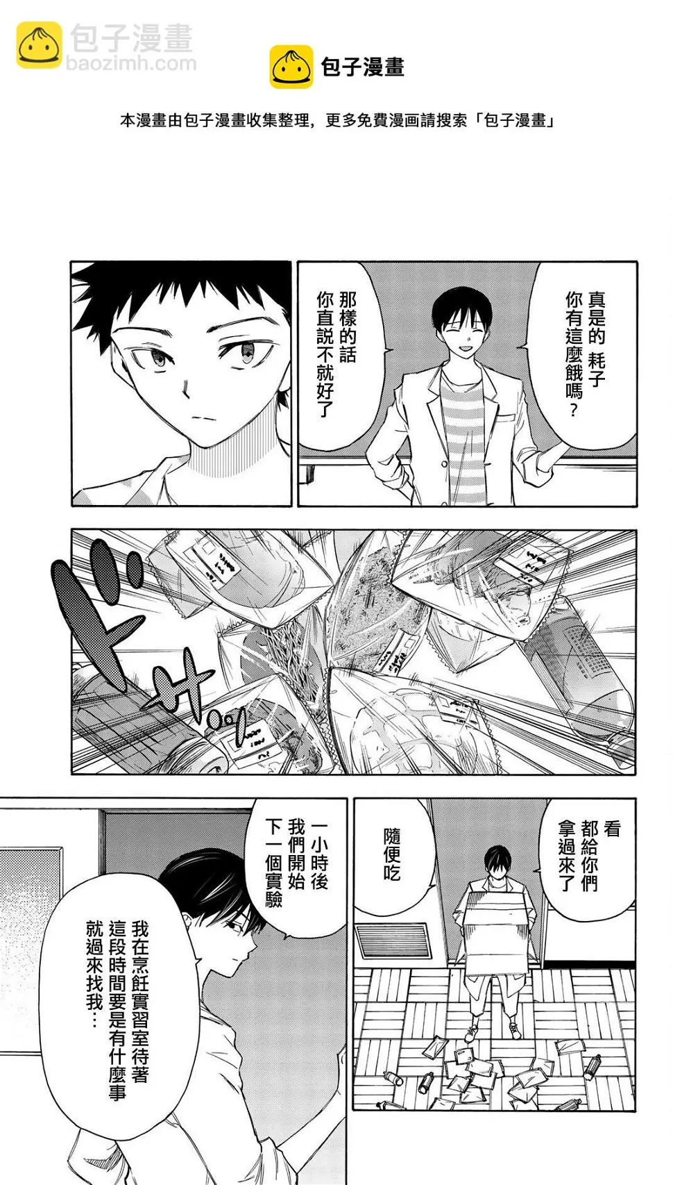 第17话 第13页