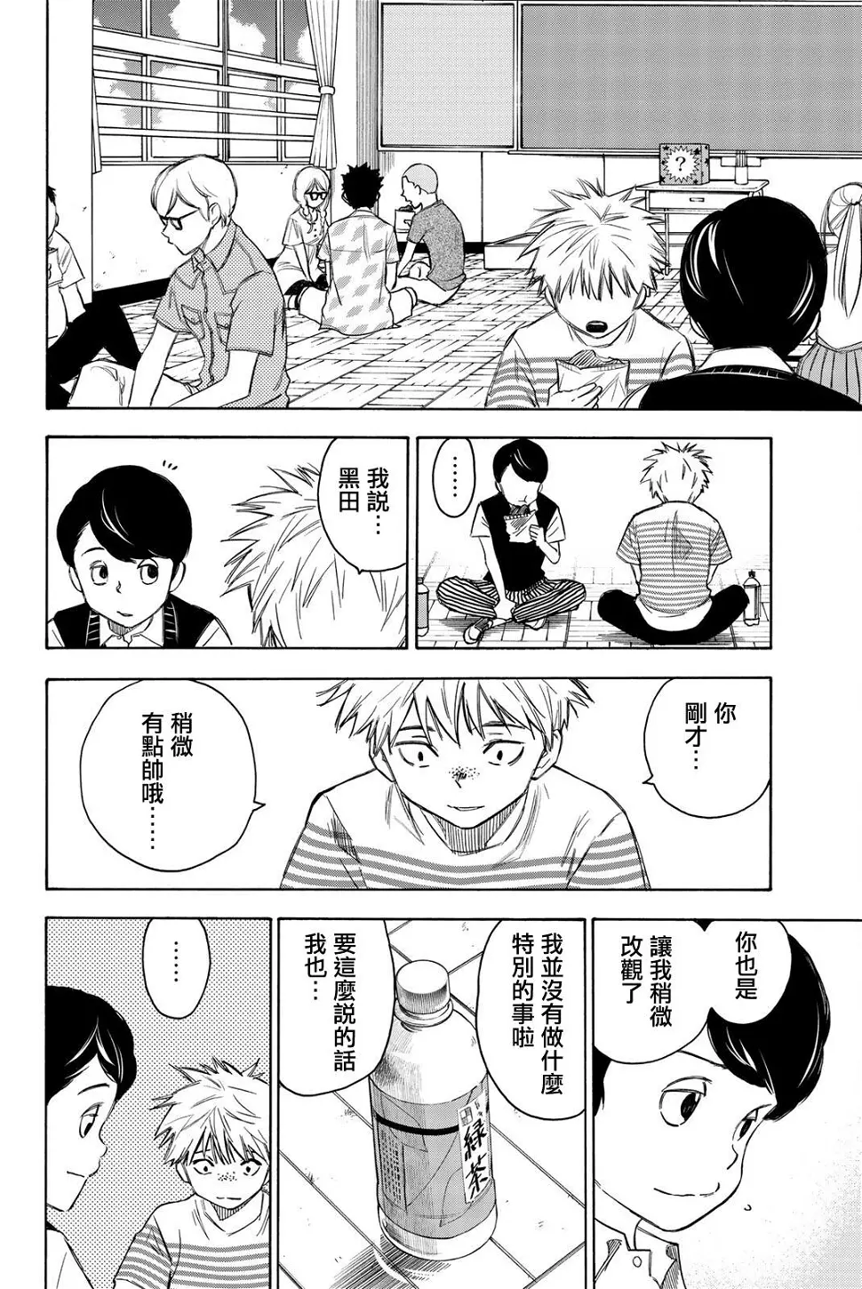 第17话 第14页