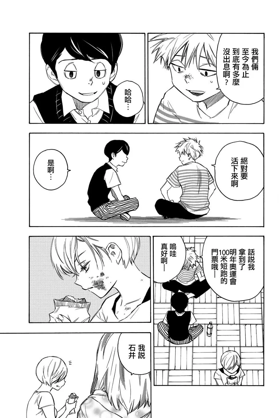 第17话 第15页