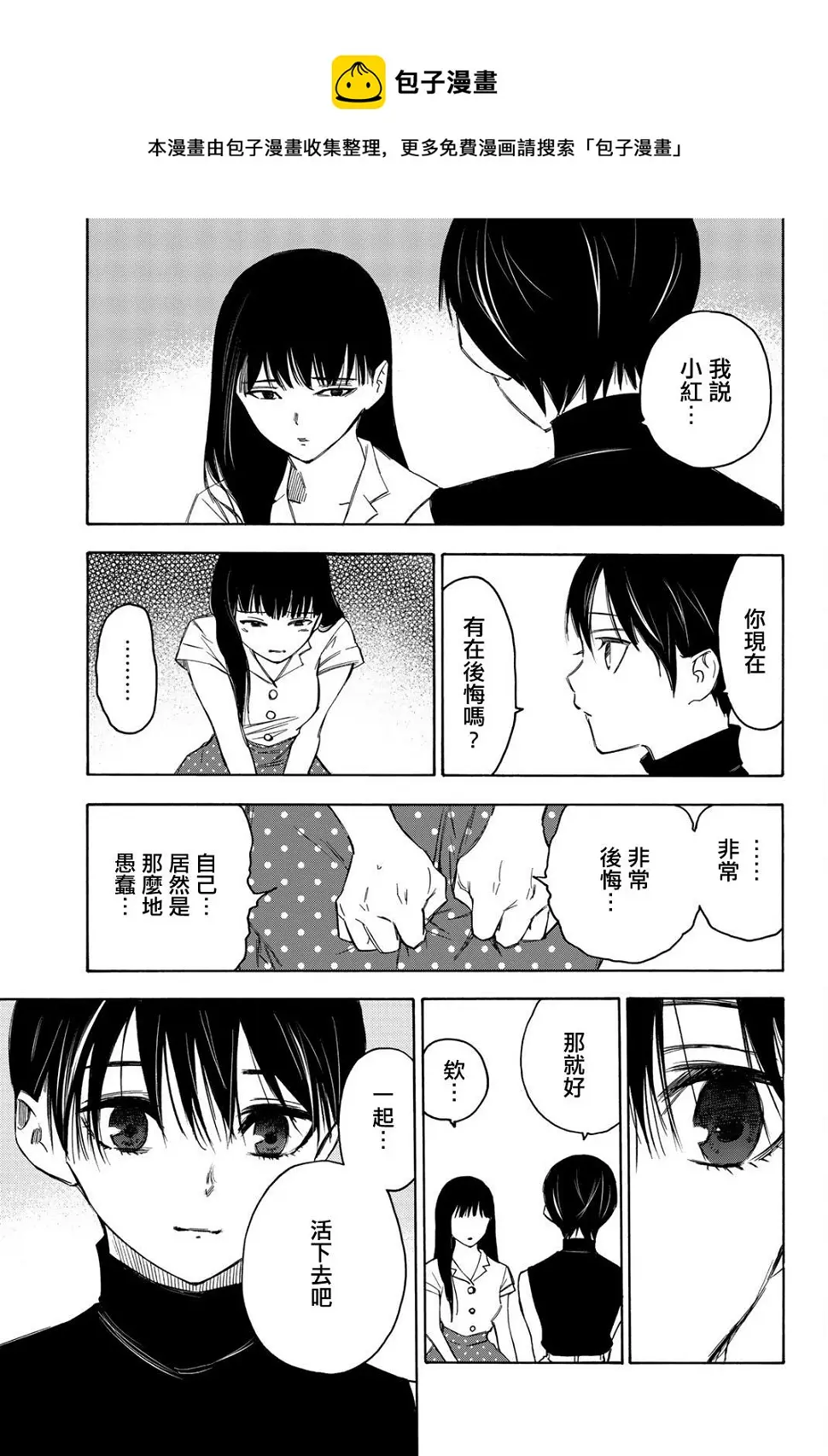 第17话 第17页