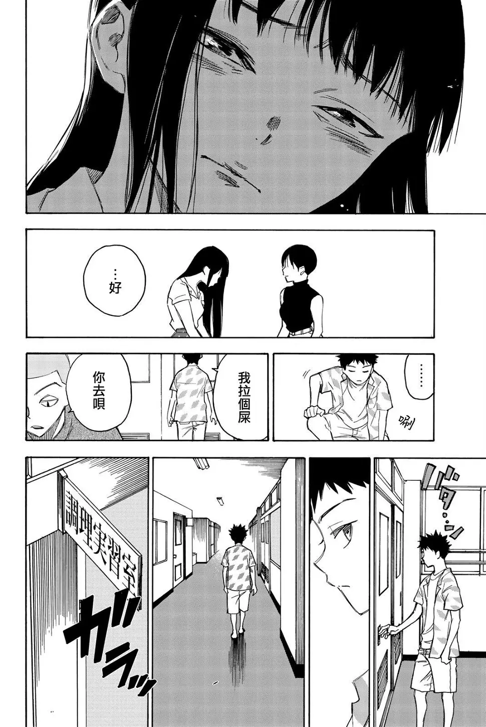 第17话 第18页