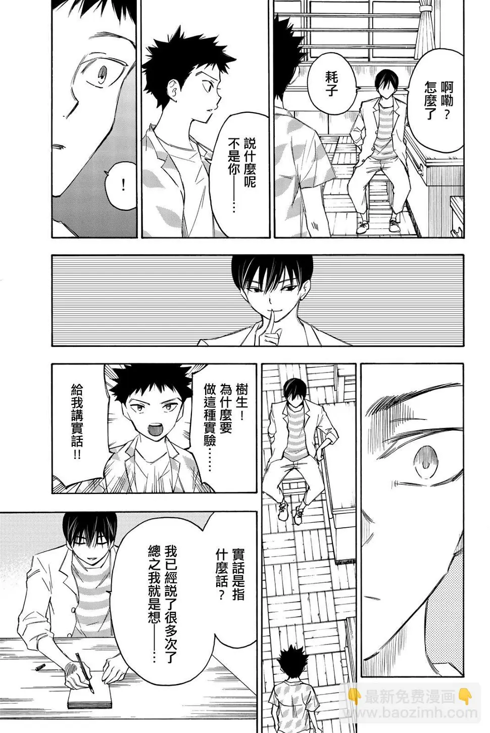第17话 第19页