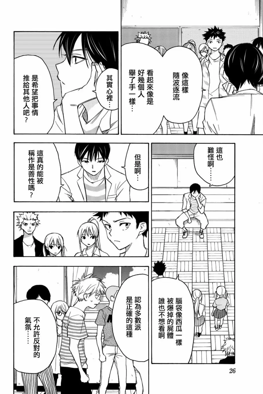 第16话 第4页