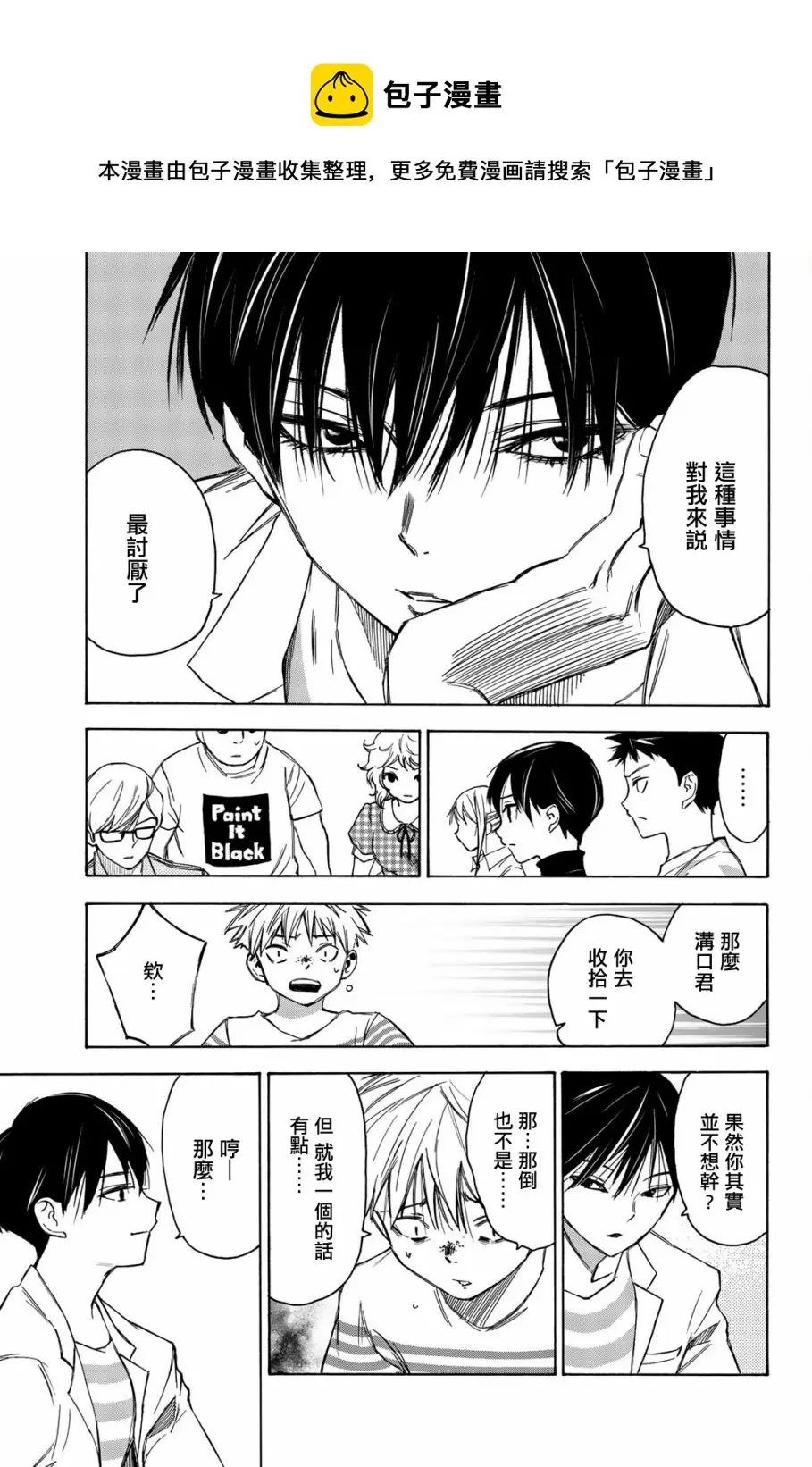 第16话 第5页