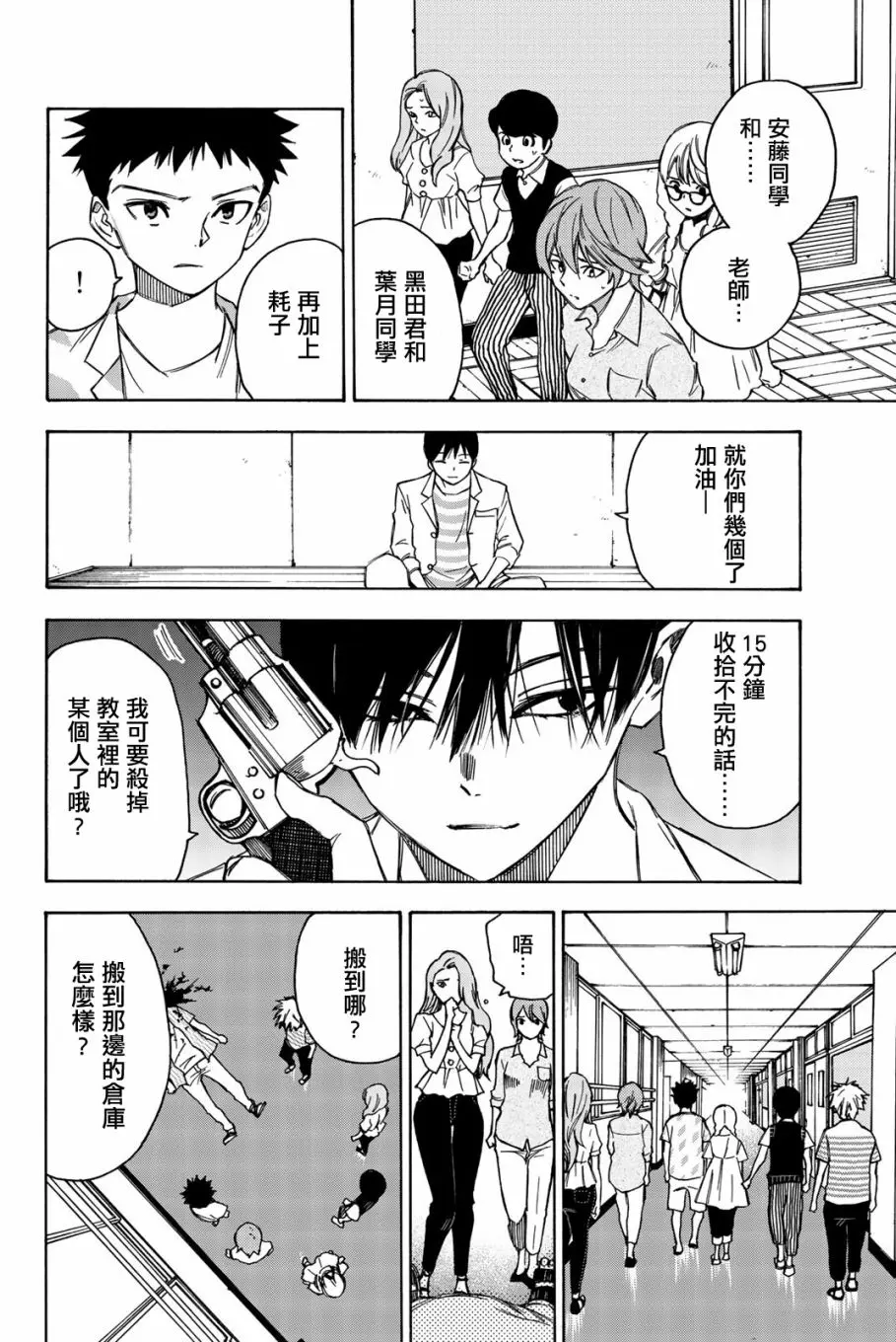 第16话 第6页