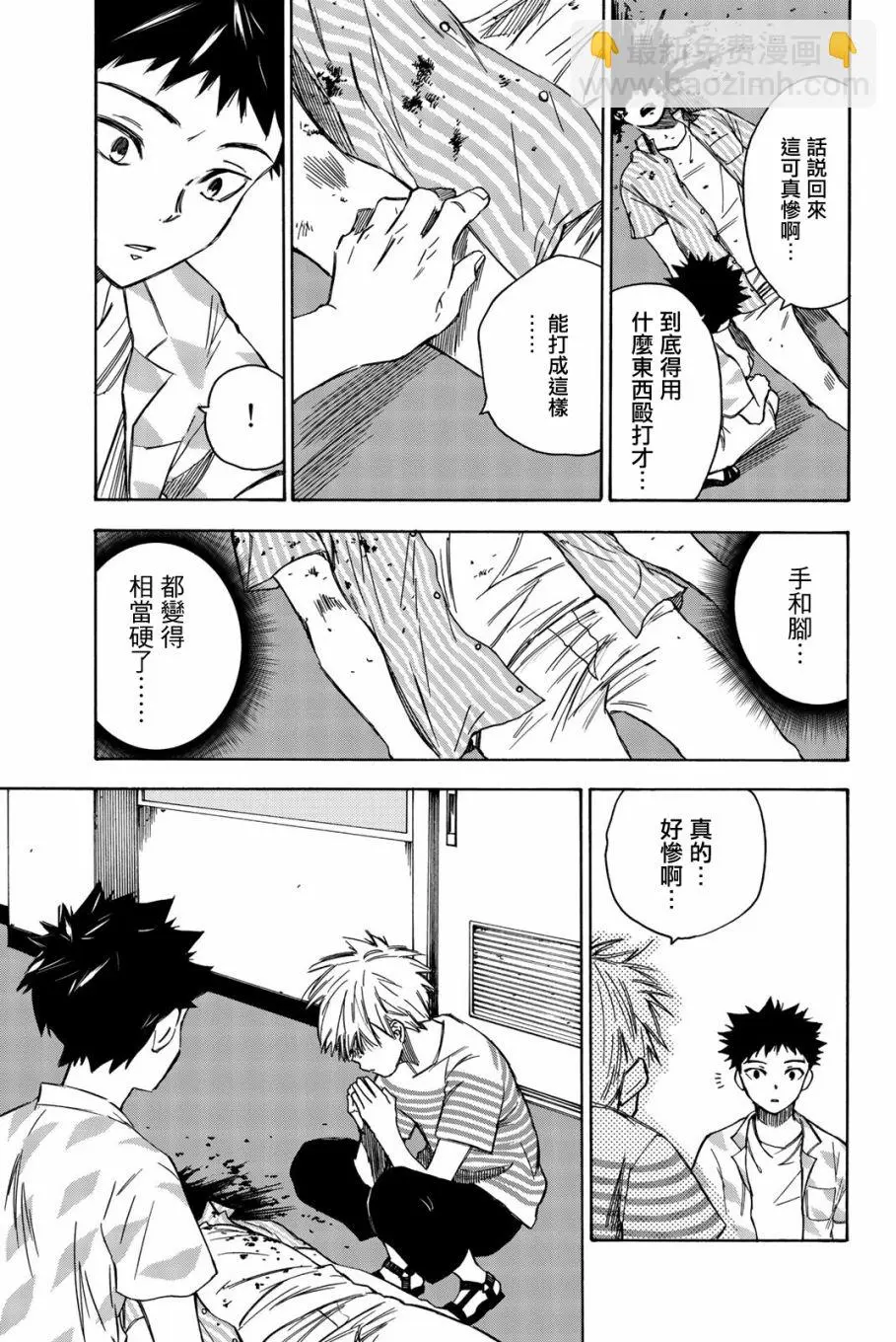第16话 第7页