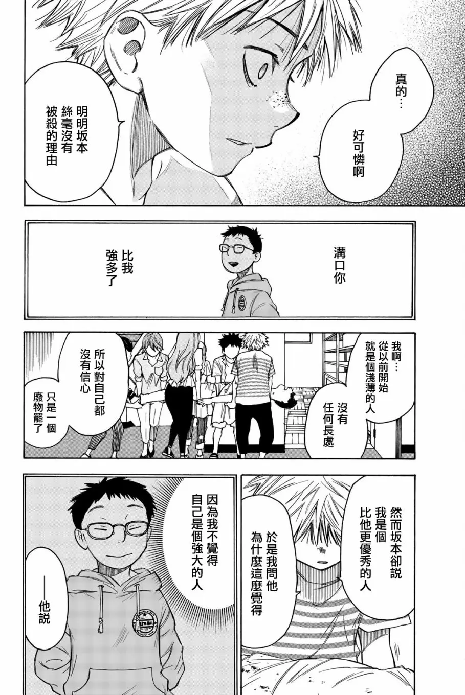 第16话 第8页