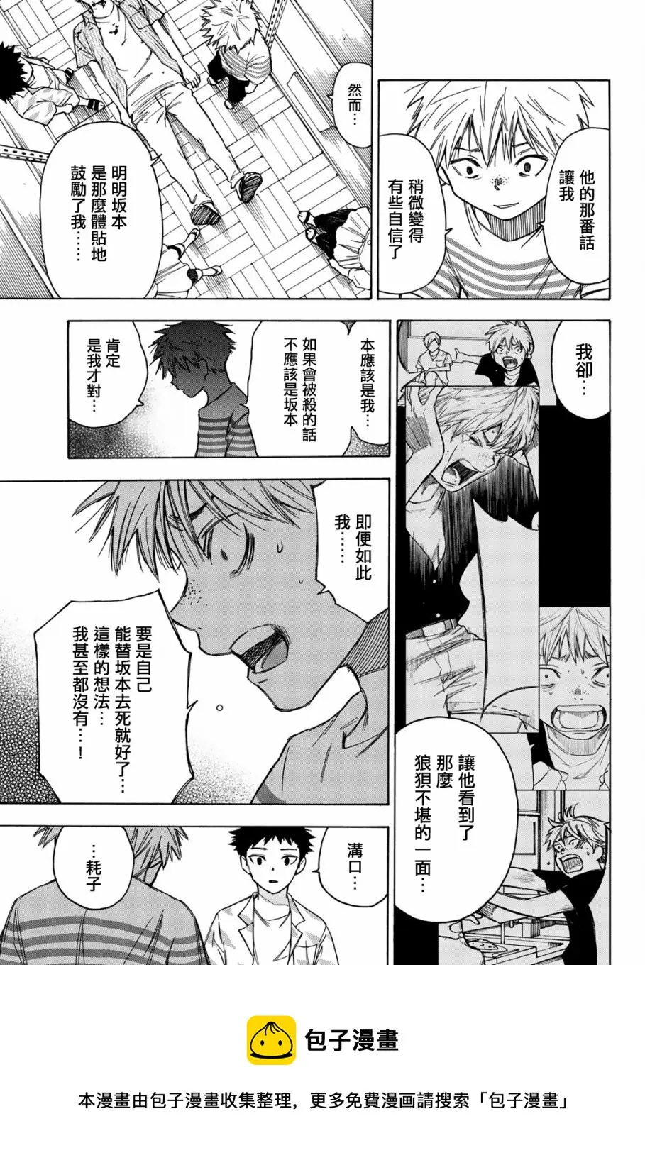 第16话 第9页