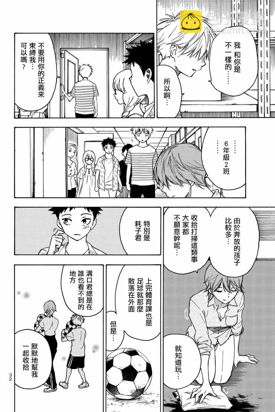 第16话 第10页