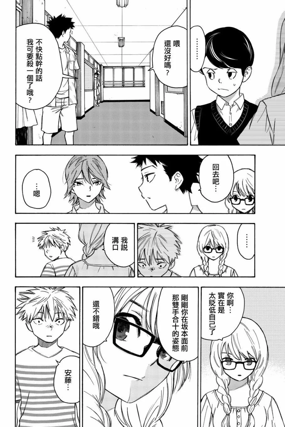 第16话 第12页