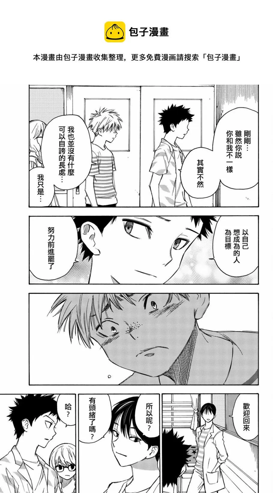 第16话 第13页