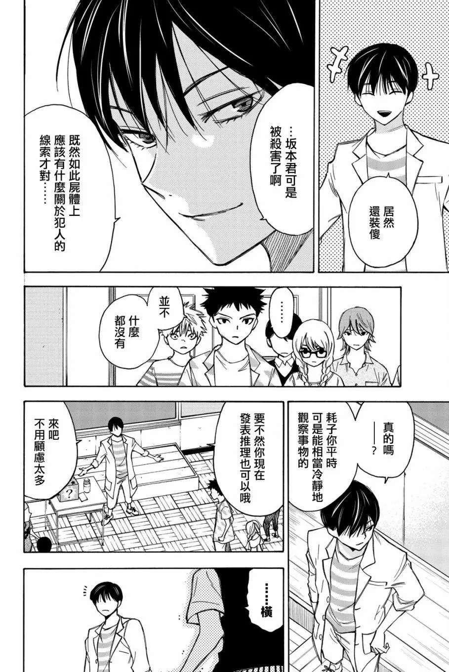 第16话 第14页