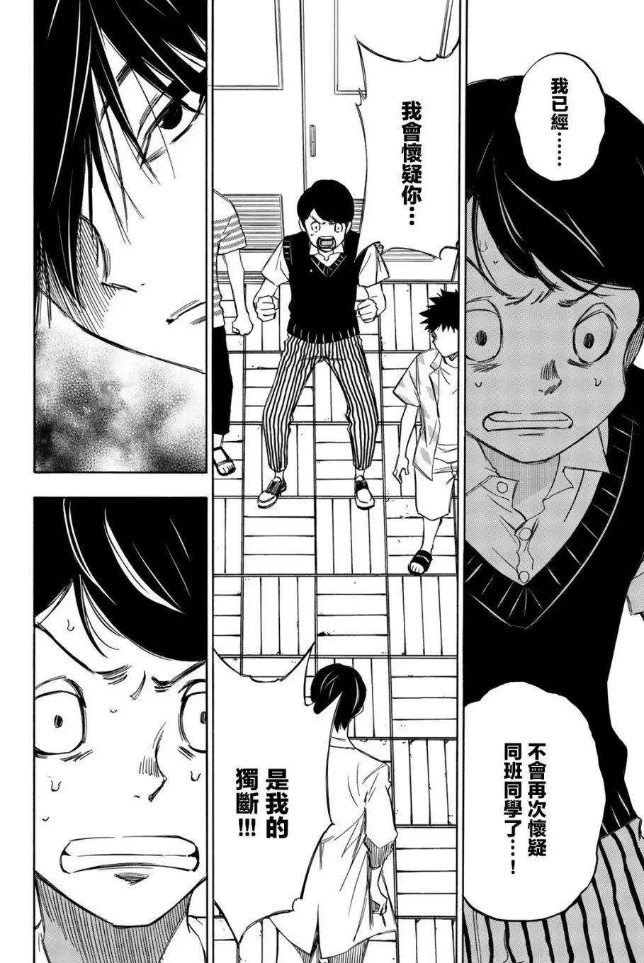 第16话 第16页