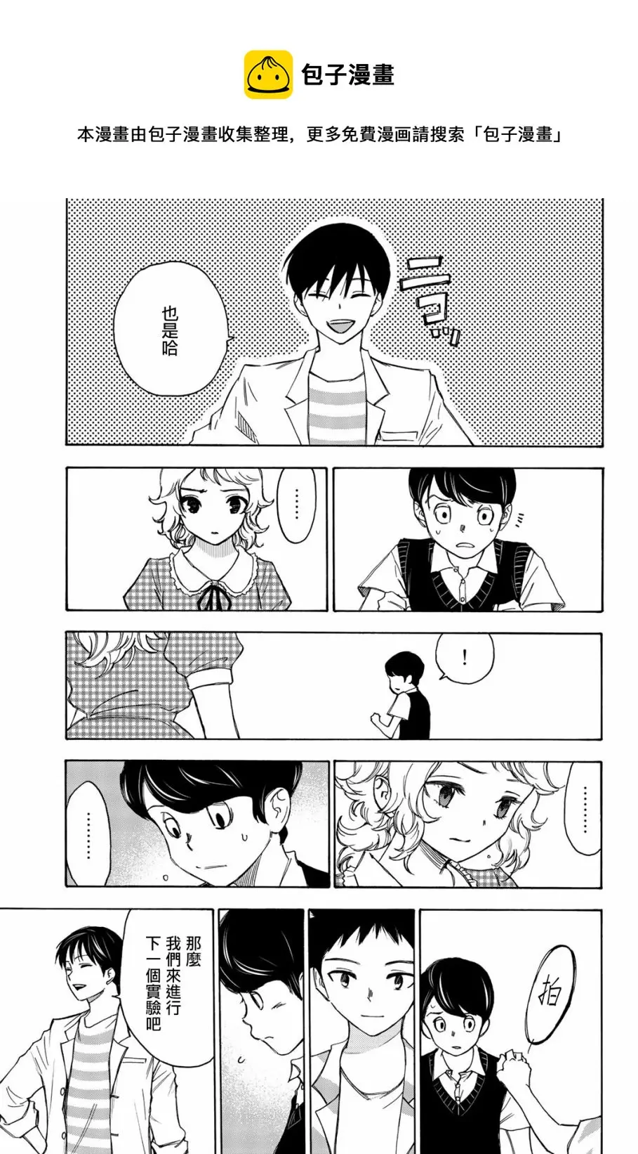 第16话 第17页