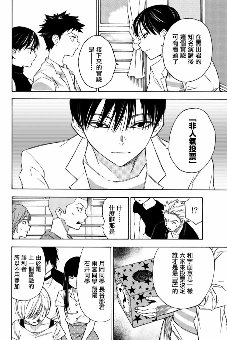 第16话 第18页