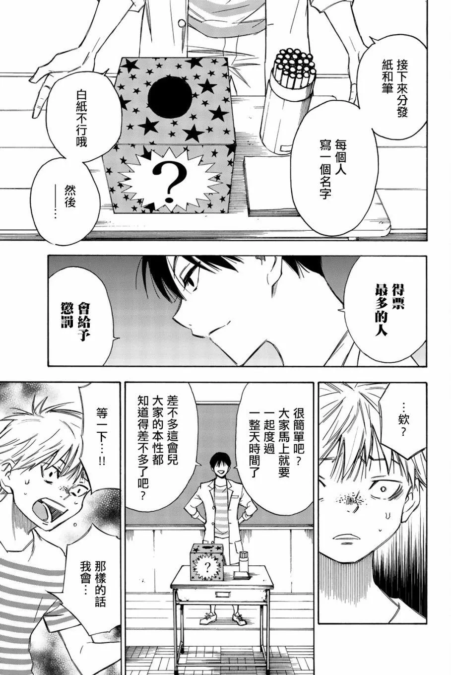 第16话 第19页