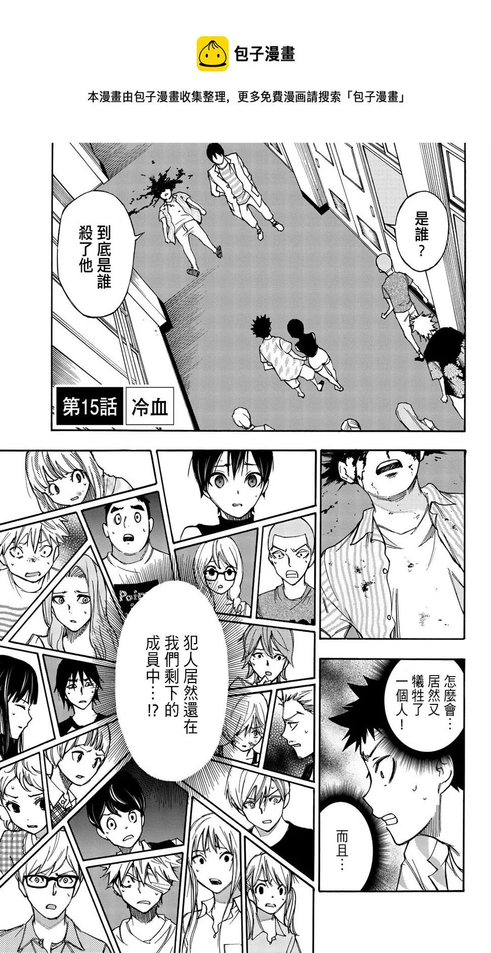 第15话 第1页