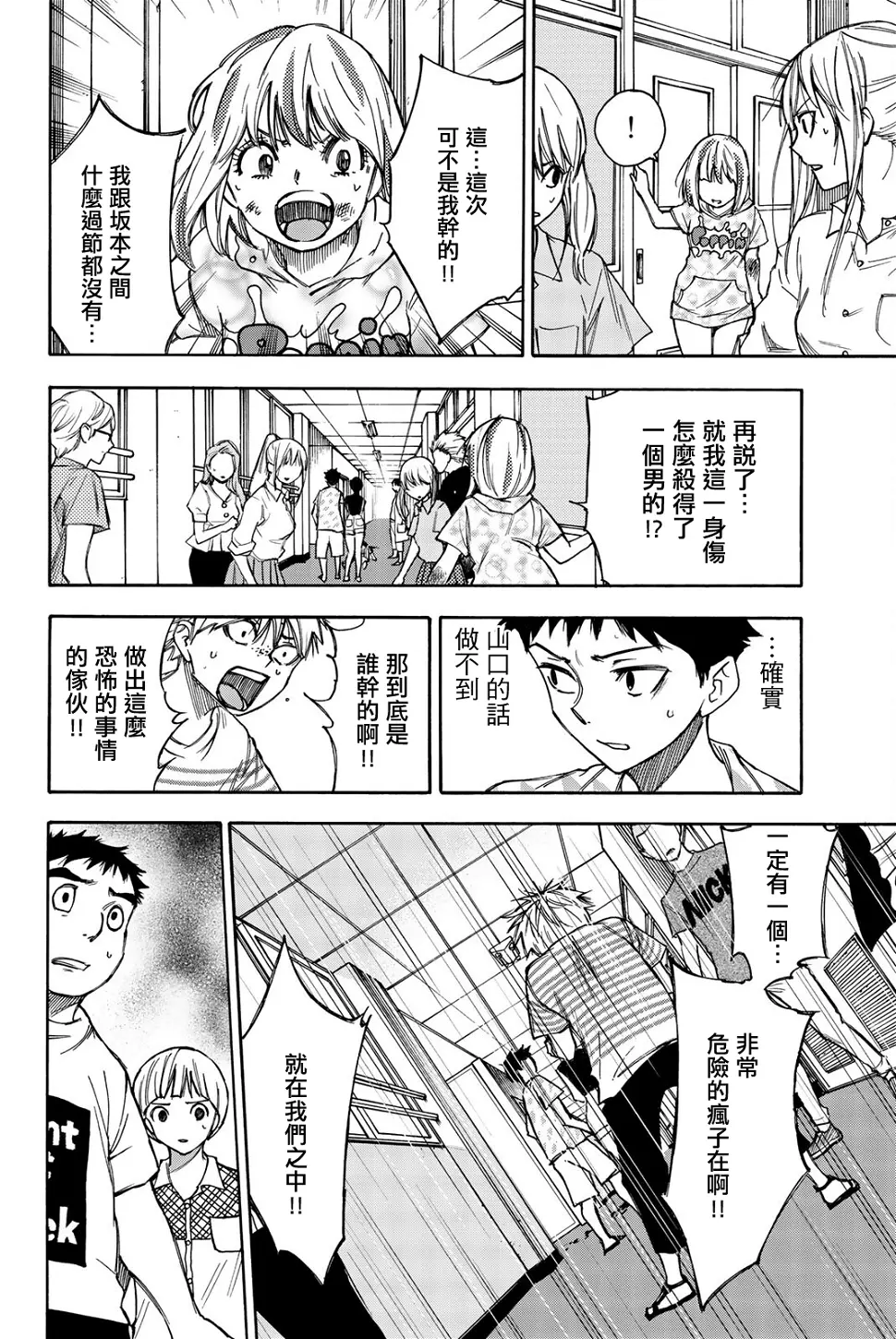 第15话 第2页
