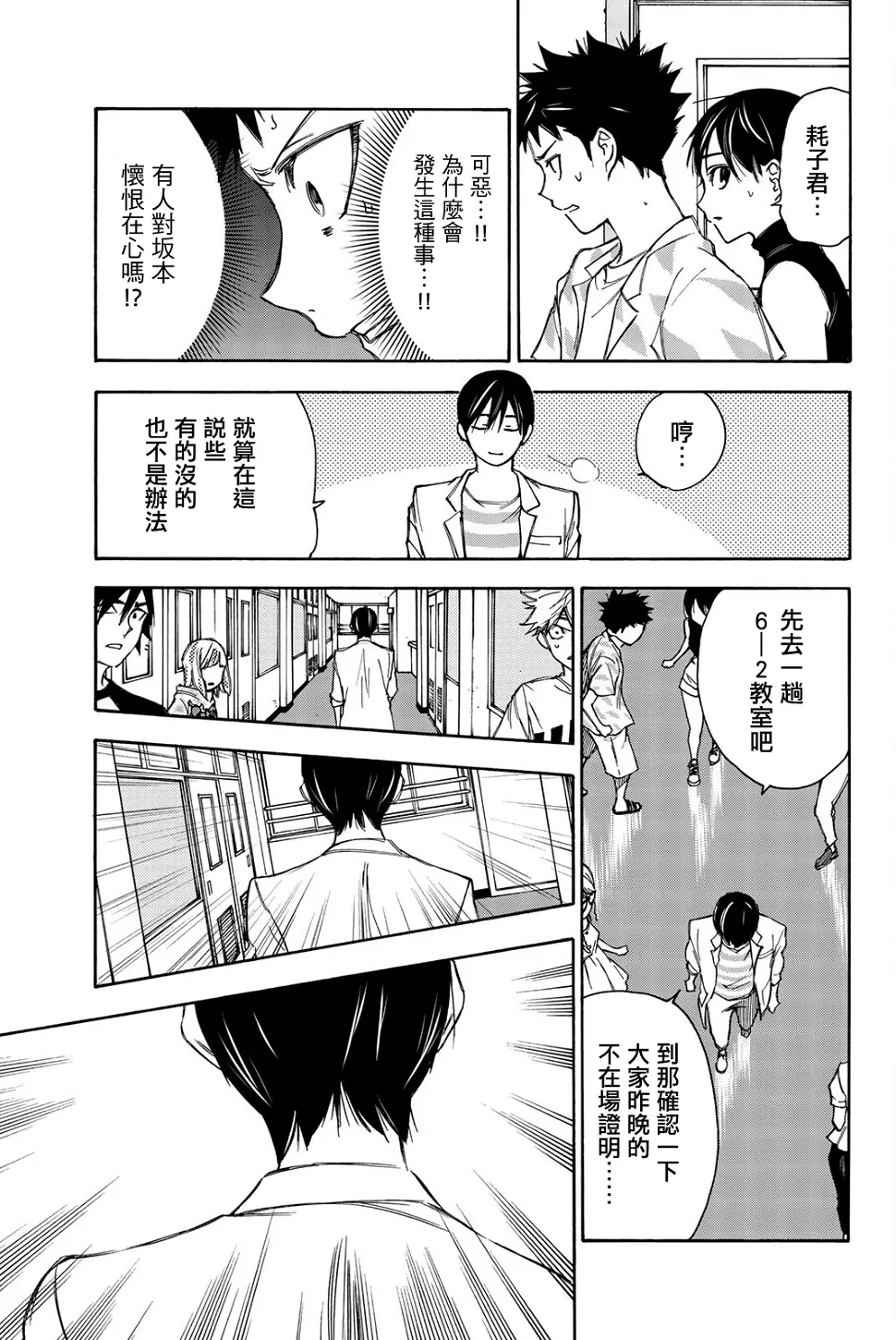 第15话 第3页