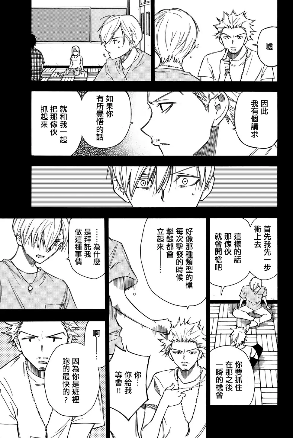 第15话 第7页