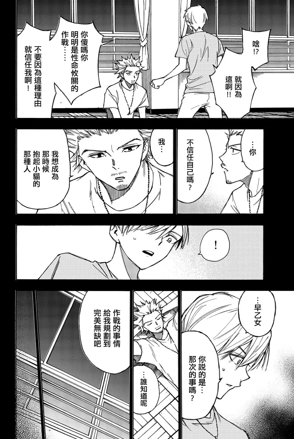 第15话 第8页