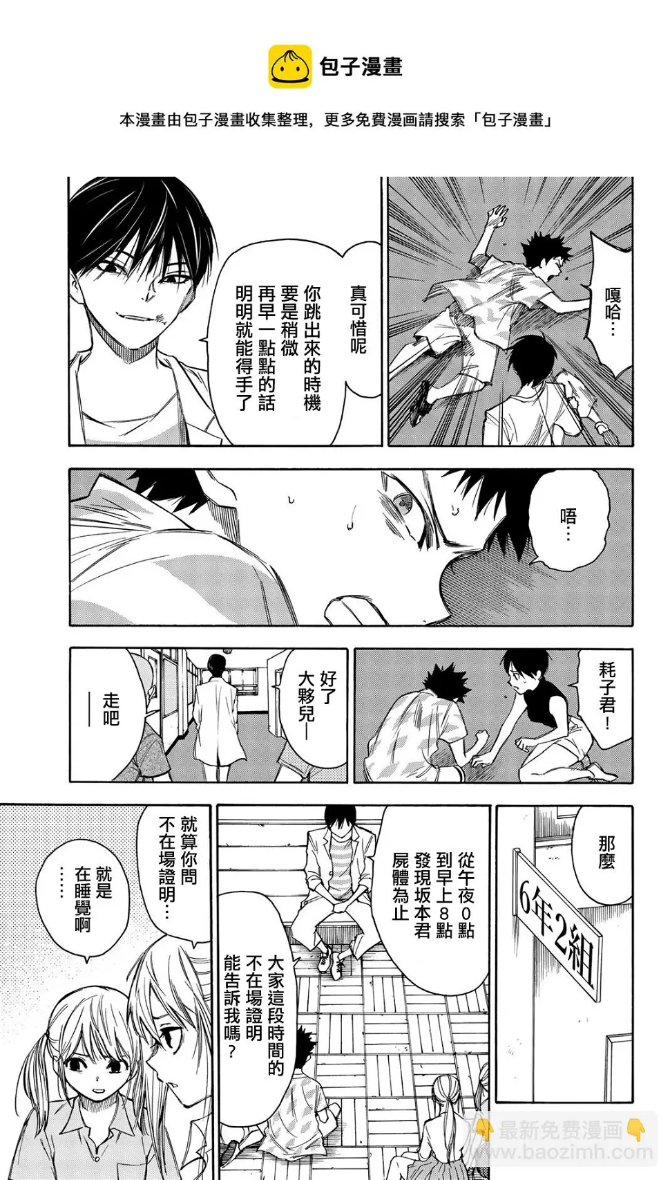 第15话 第13页