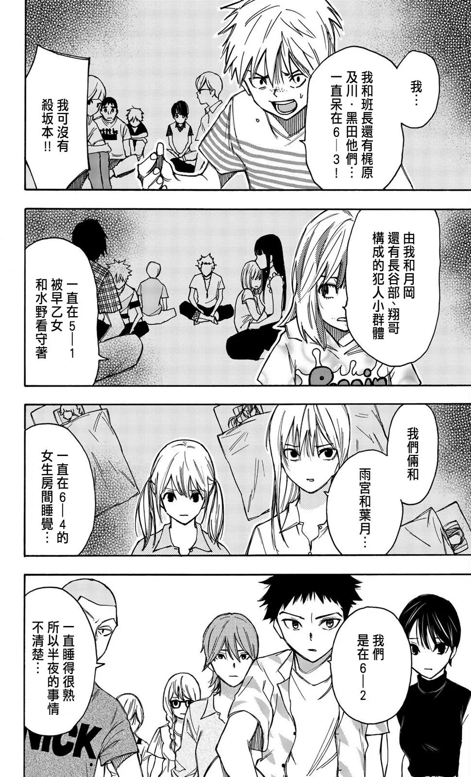 第15话 第14页