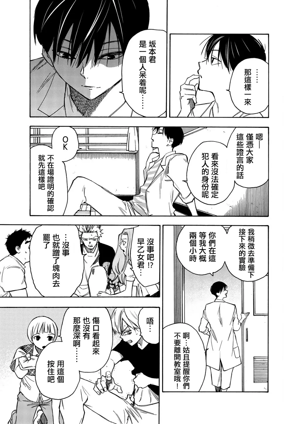 第15话 第15页