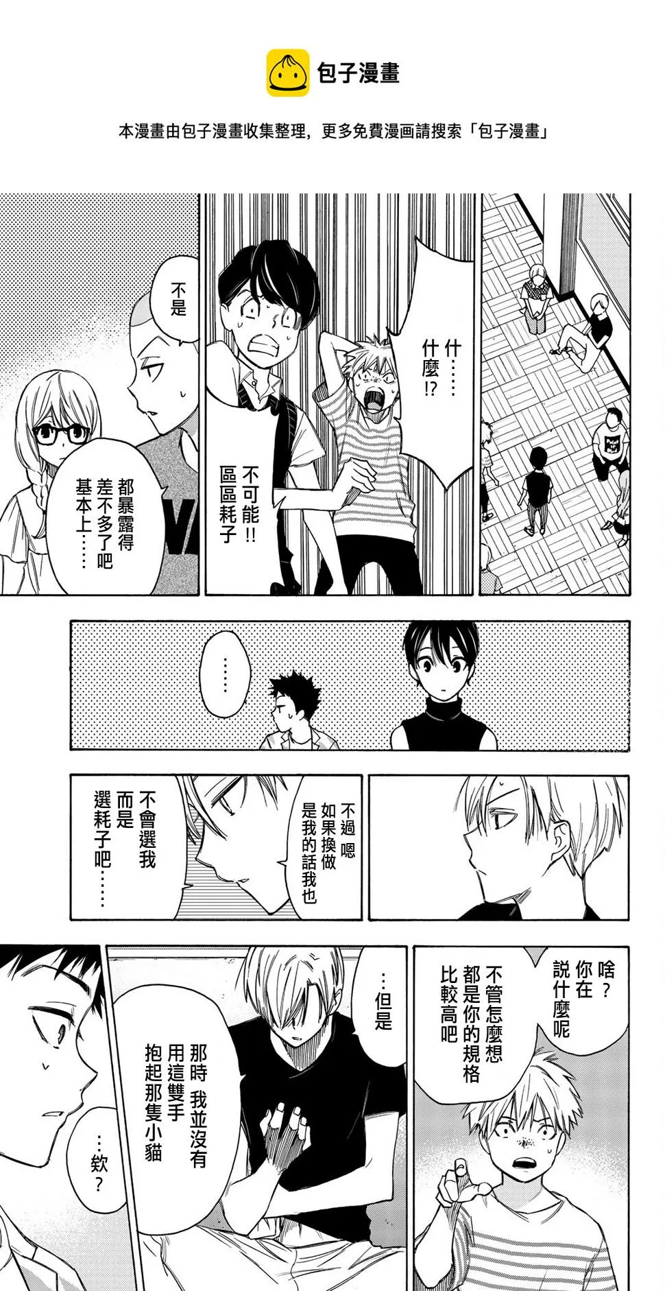 第15话 第17页