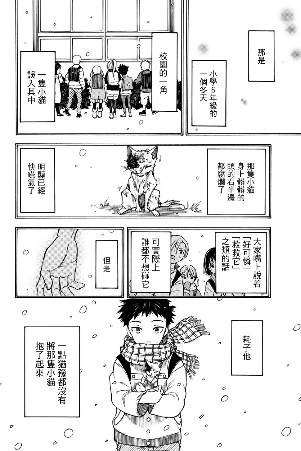 第15话 第18页