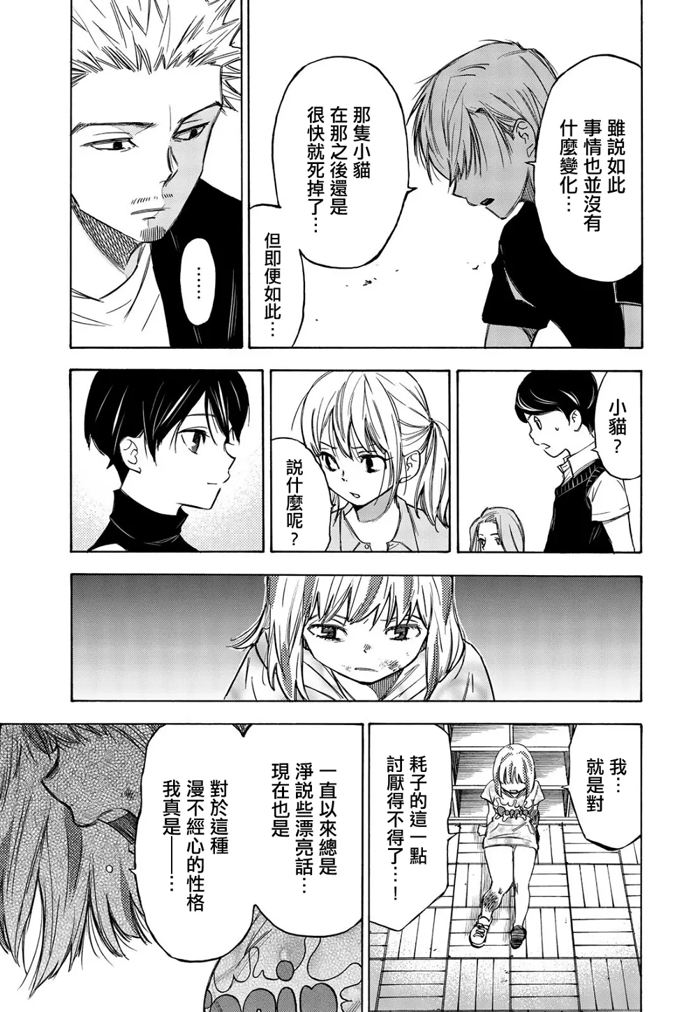 第15话 第19页