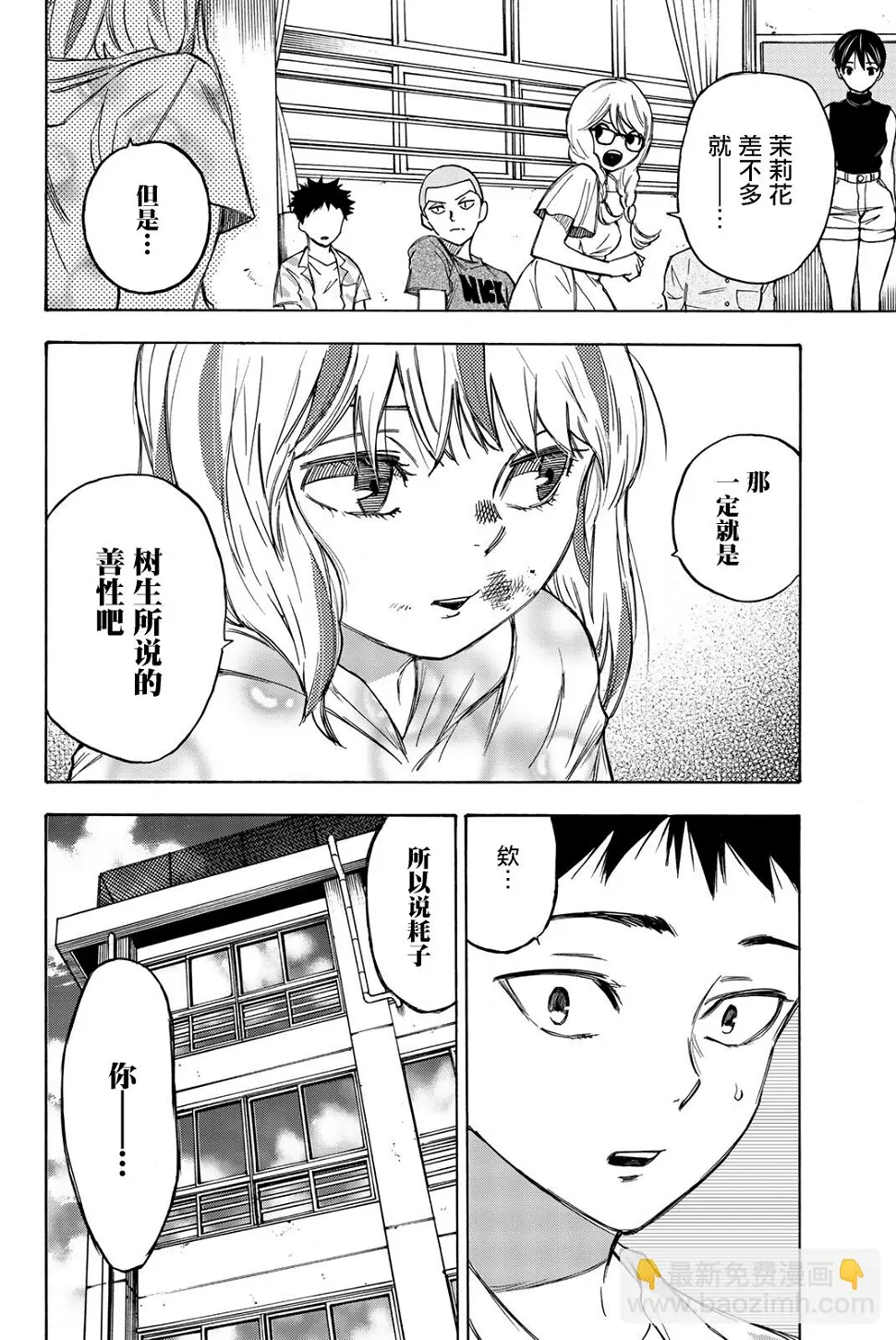 第15话 第20页