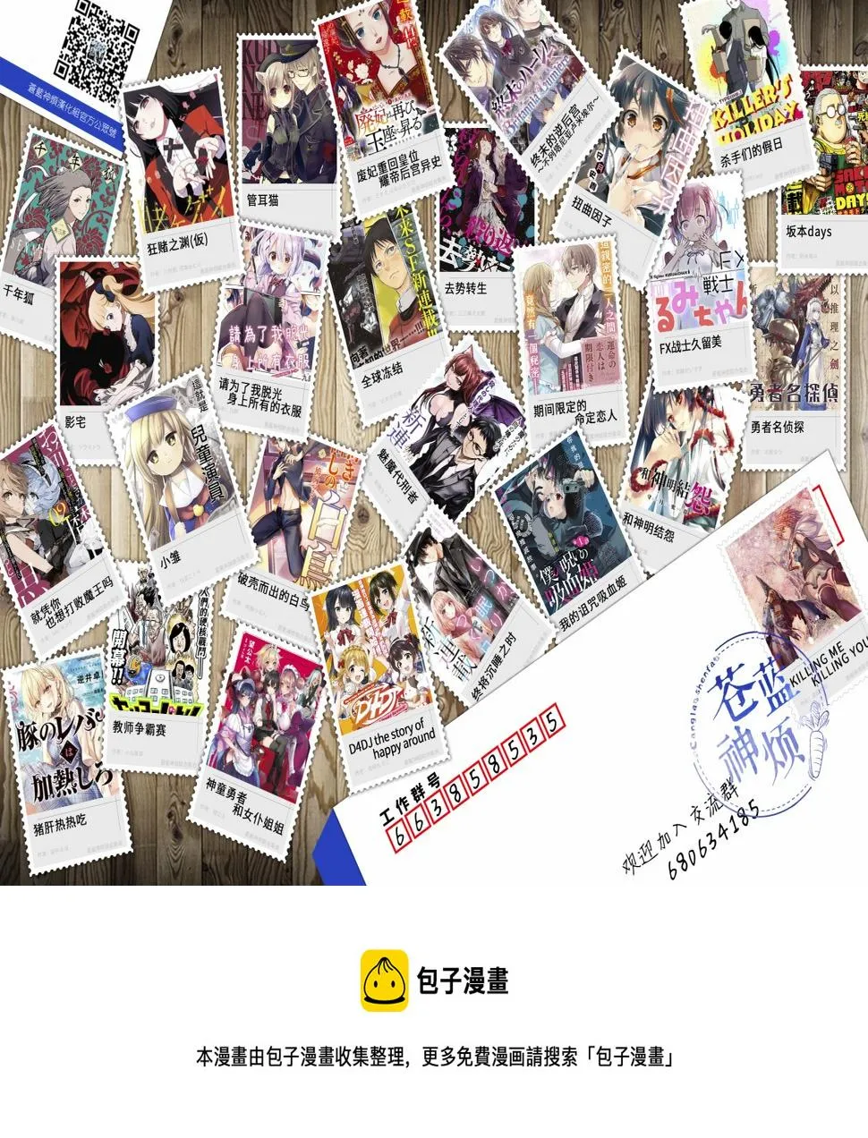 第15话 第22页