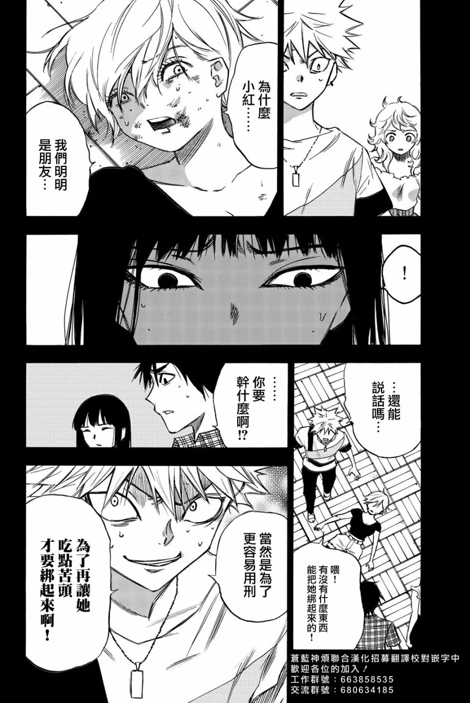 第14话 第2页