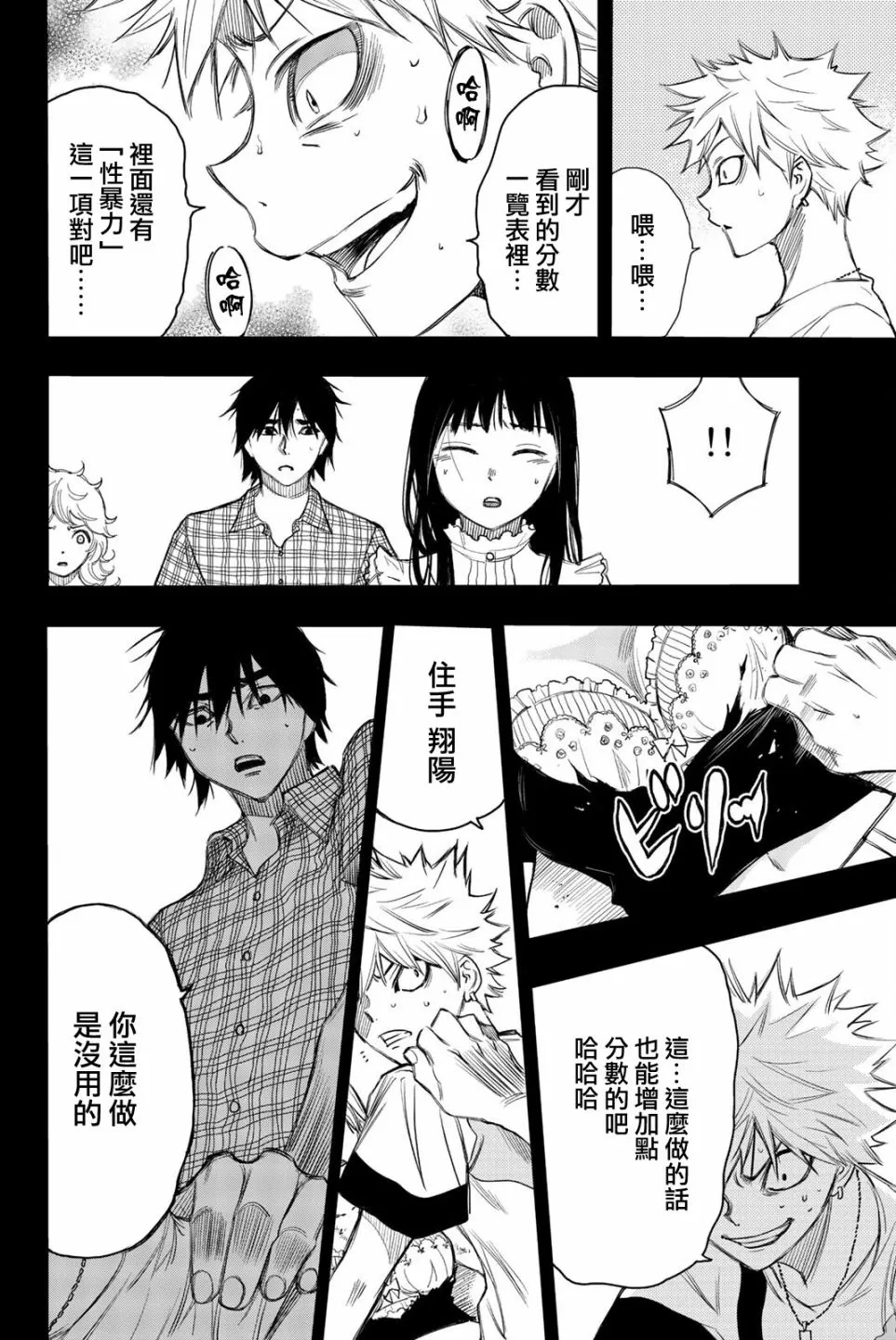第14话 第4页