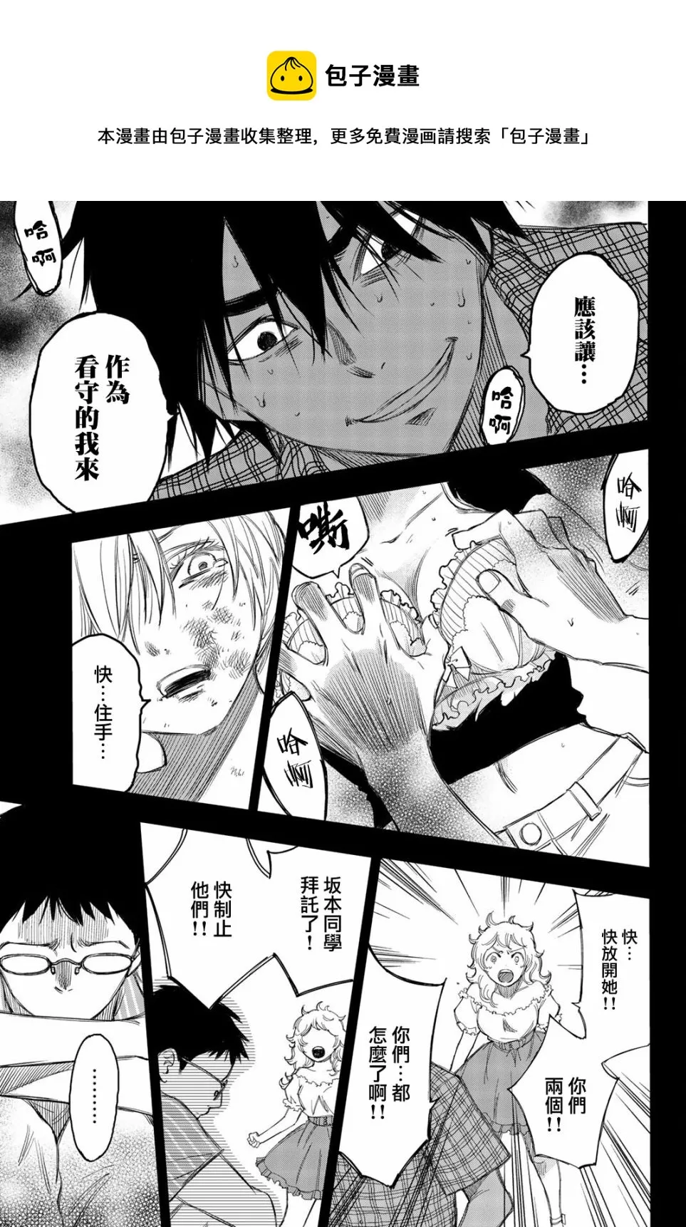 第14话 第5页