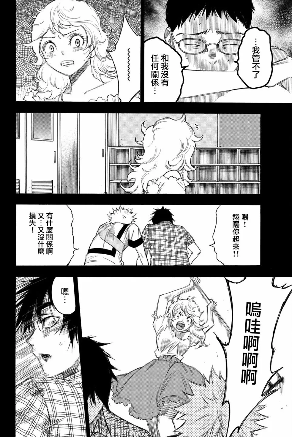 第14话 第6页