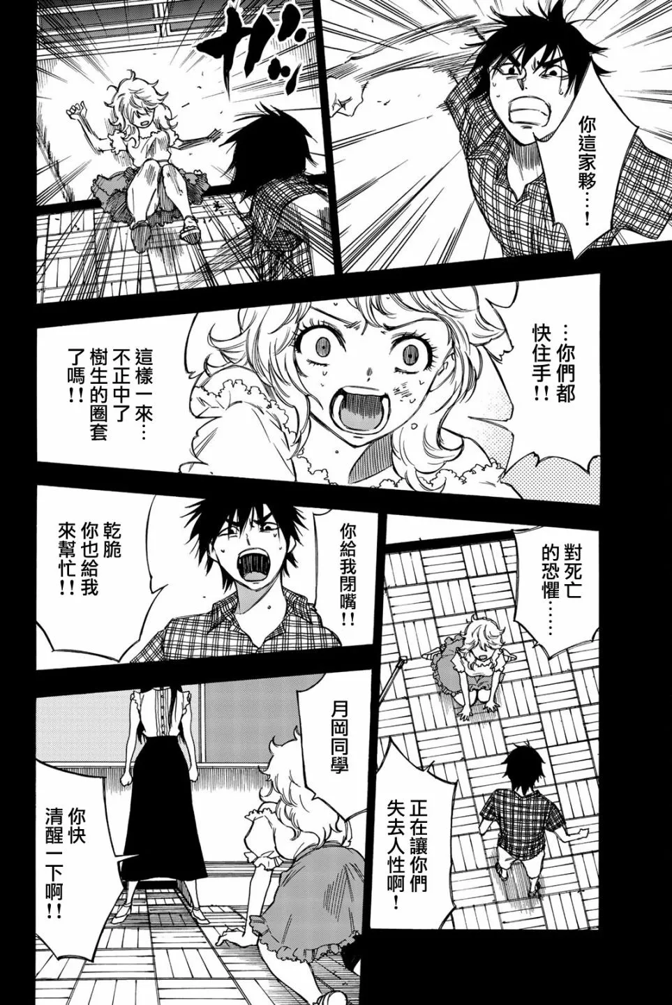 第14话 第8页