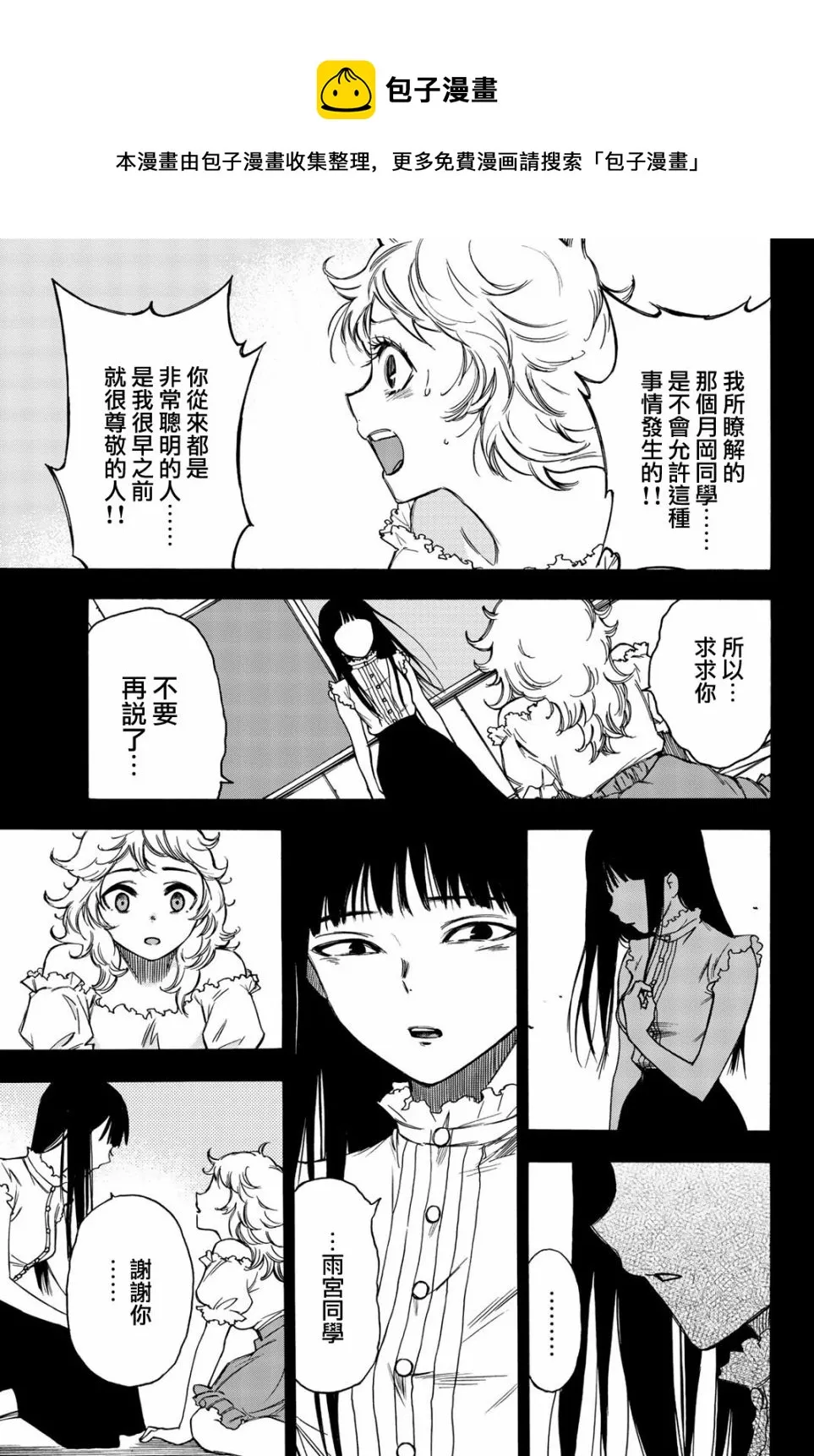 第14话 第9页