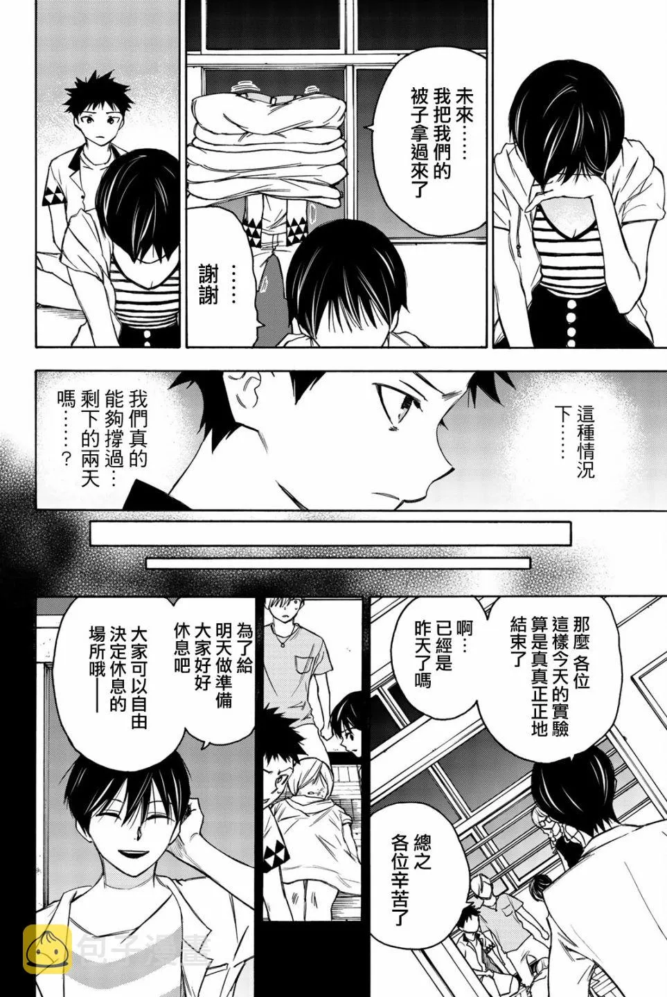 第14话 第12页