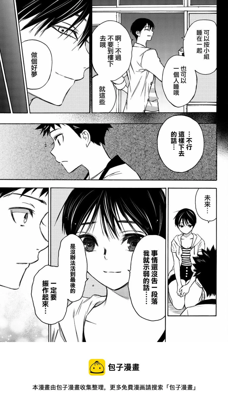 第14话 第13页