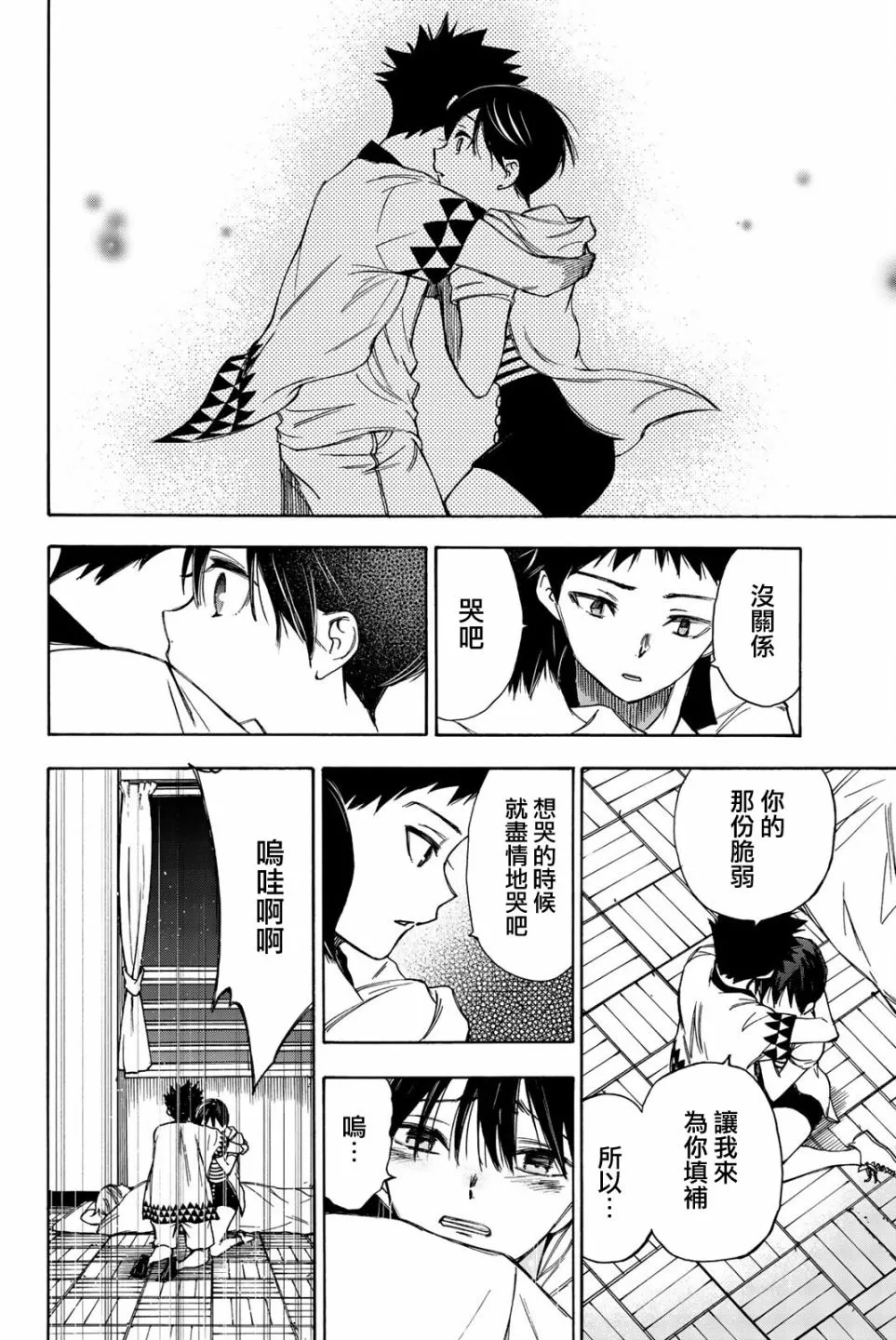 第14话 第14页
